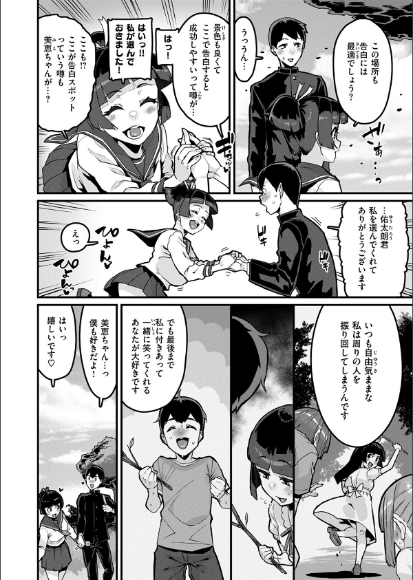 COMIC失楽天 2025年11月号_18枚目の画像